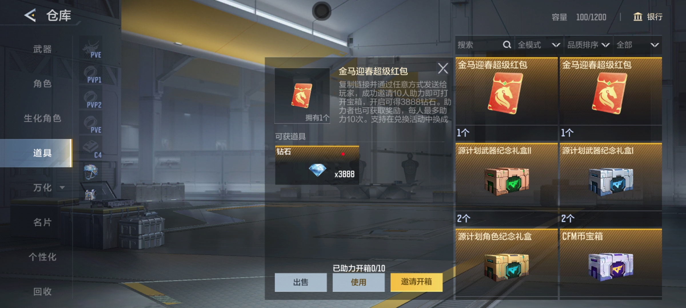 累计消费大揭秘，快来看看都有哪些道具吧！