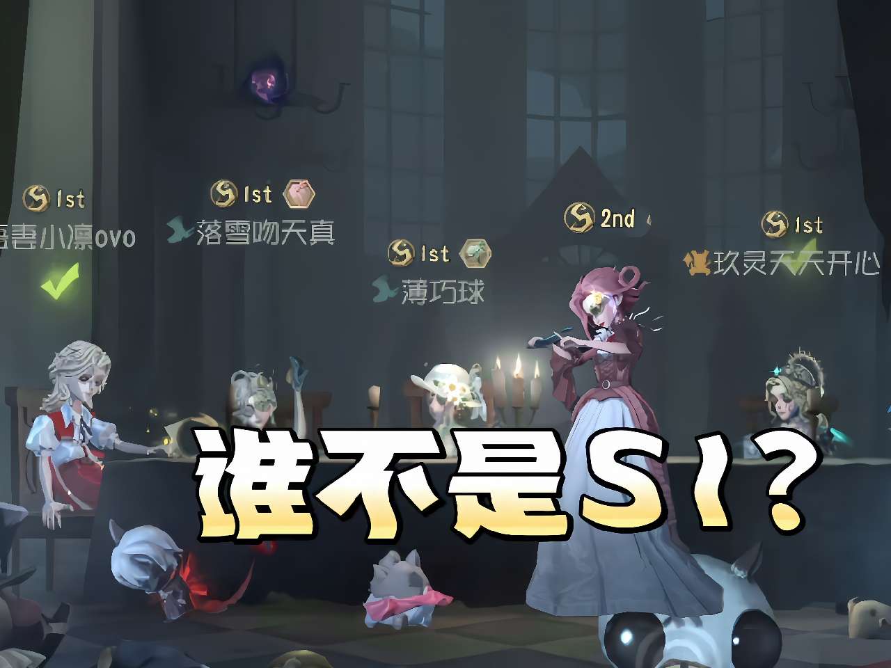 S2红夫人退出了聊天