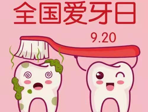 全国爱牙日：和汤姆猫一起学习护牙小知识~