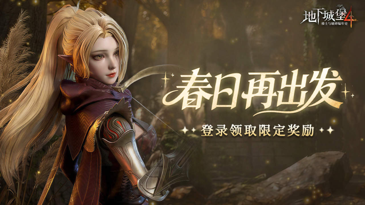 【更新预告】律文新功能解禁！4月3日踏青赢好礼，星海开新章！