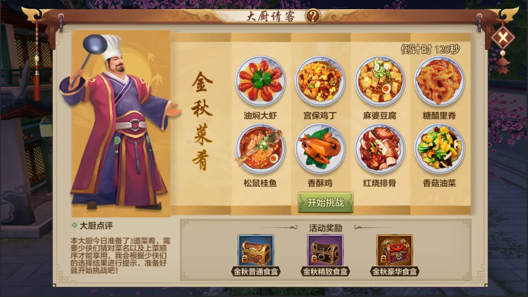 活动爆料丨快炫我嘴里！大厨请客别错过，一起来天龙干饭吧