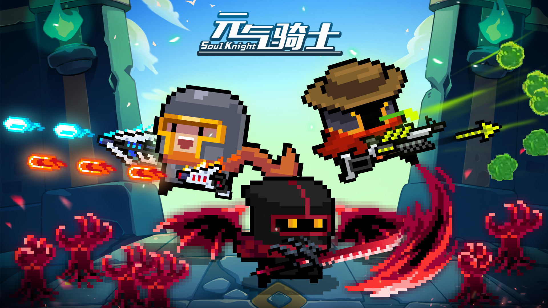 《元气骑士》「守护花园」玩法上线，沧溟逐浪皮肤来袭！ 