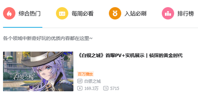 乐元素上海团队甩出“二次元王炸”！UE5开放世界《白银之城》首曝全球即火