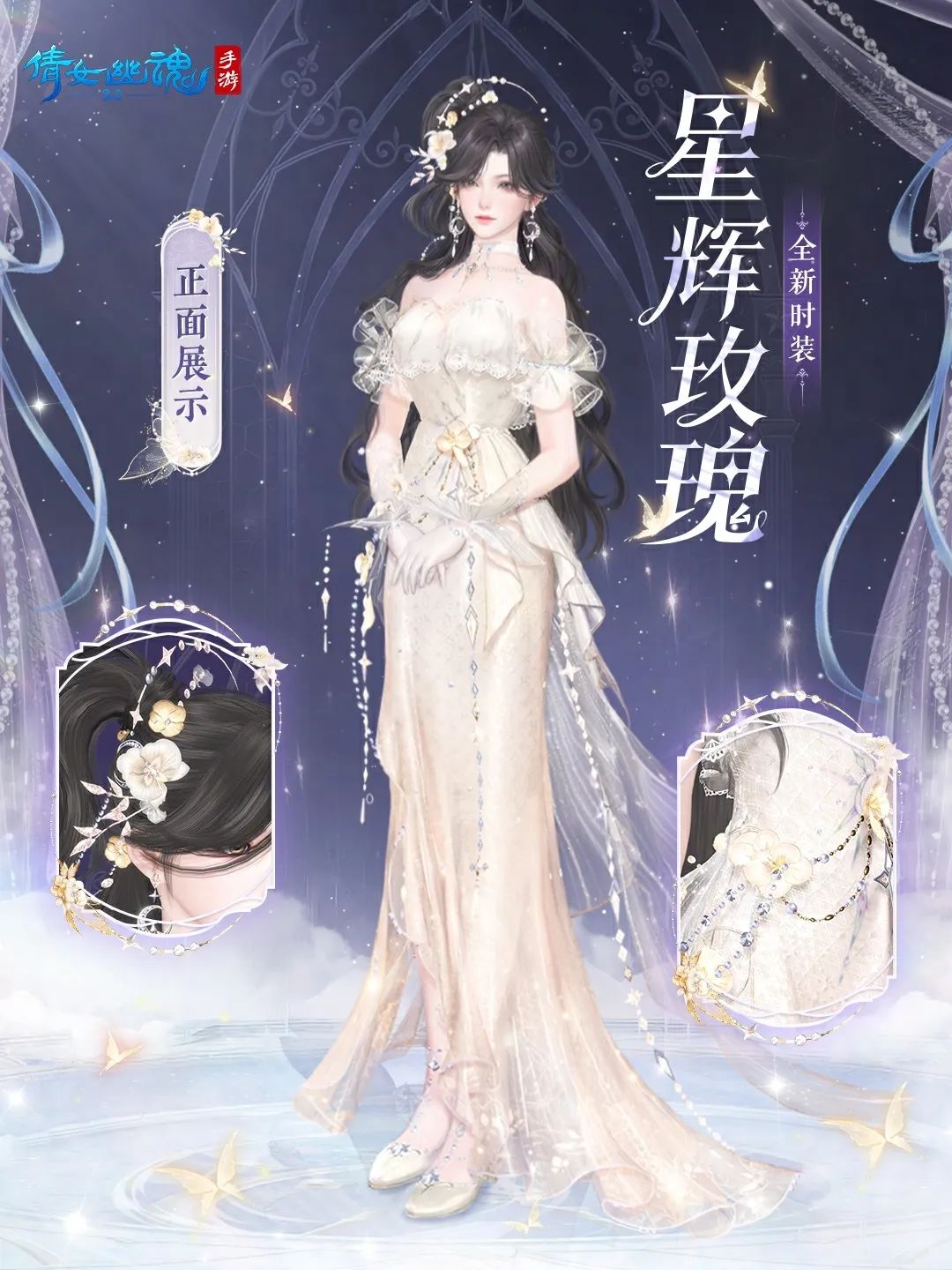 低至777灵玉！这款七夕主题永久时装2.5折上架商城！