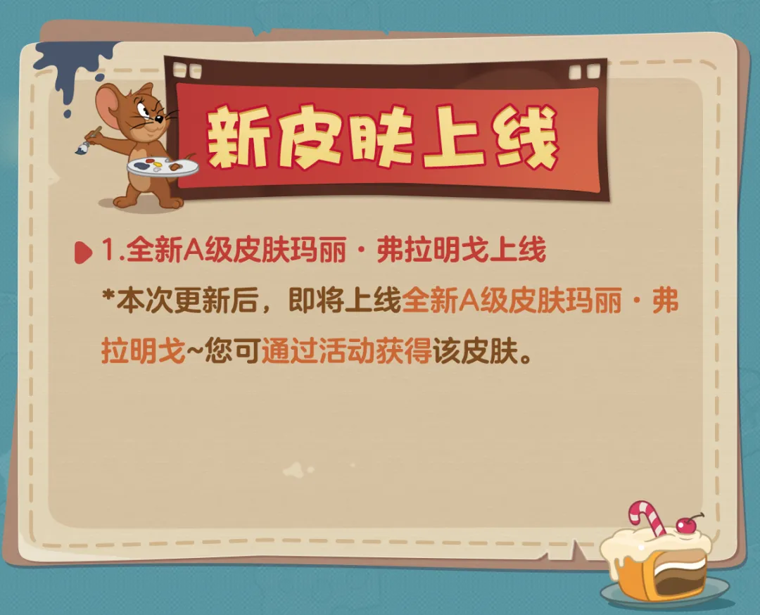 8.21更新公告丨更多精彩，快来一览具体内容吧！