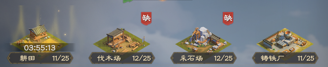 萌新指南：开疆拓土！建筑系统简析