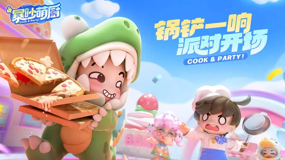 《暴吵萌厨》全新不限量删档付费【星光奇旅】4月22日开测！