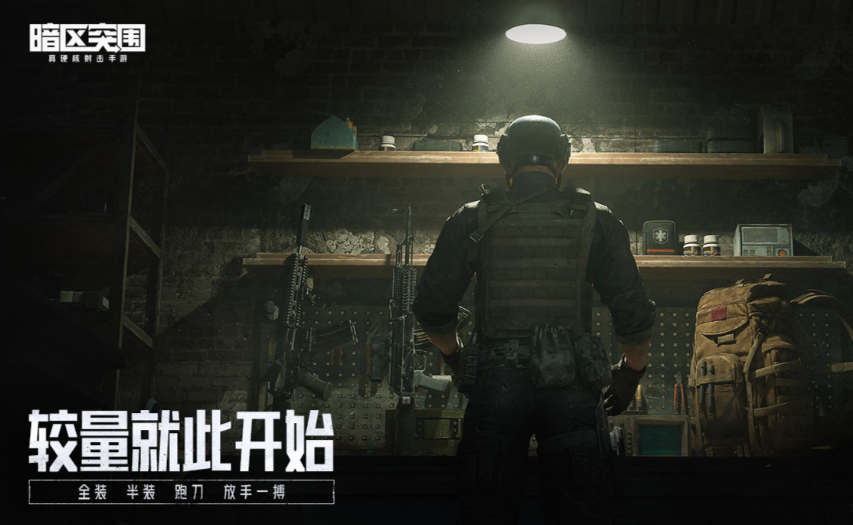 《暗区突围》跨年领百万柯恩币，限定枪皮套装轻松拿！