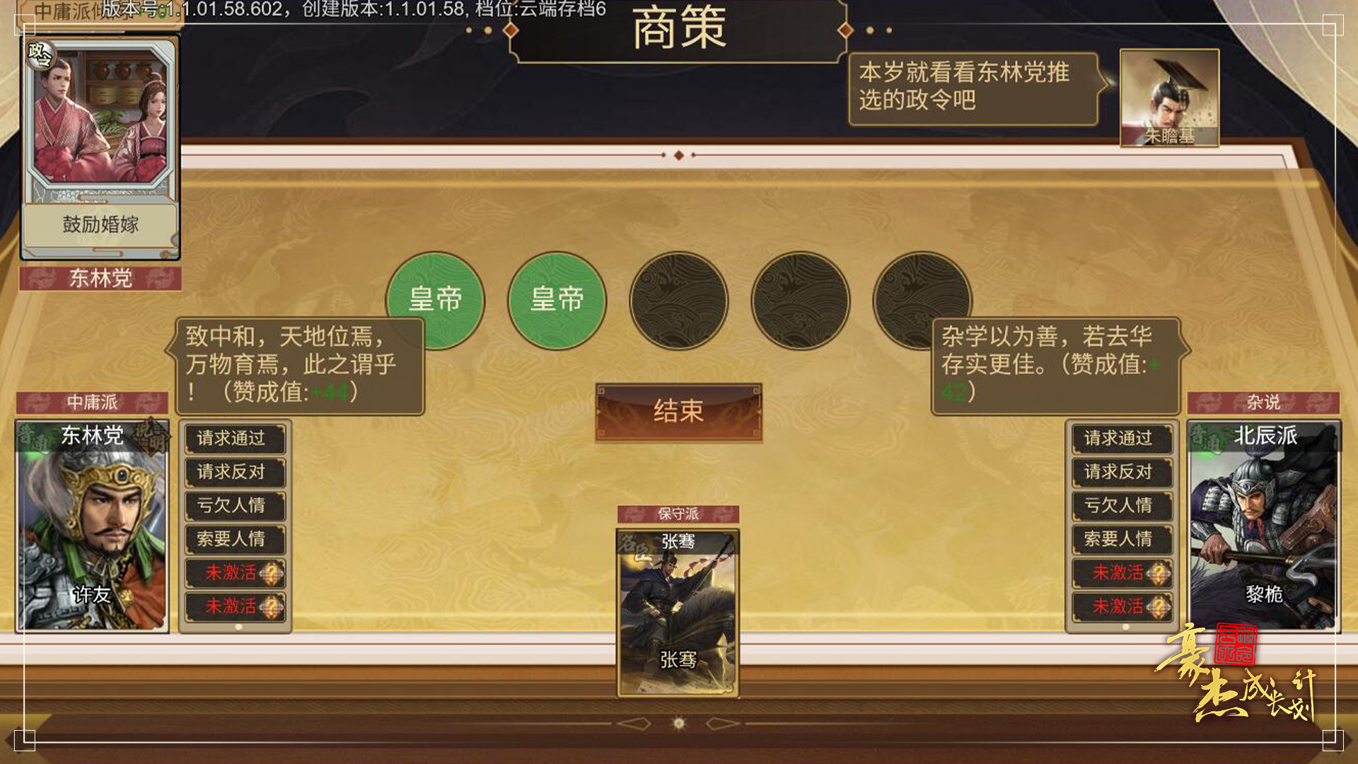 【更新公告】9月11日 政令玩法升级，读书事件上新！ 