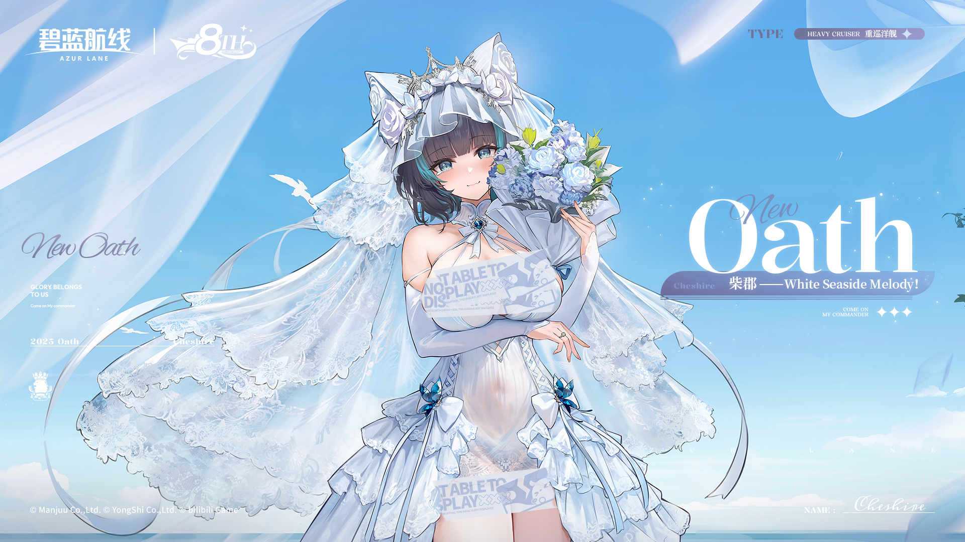 柴郡誓约立绘「White Seaside Melody！」参上！