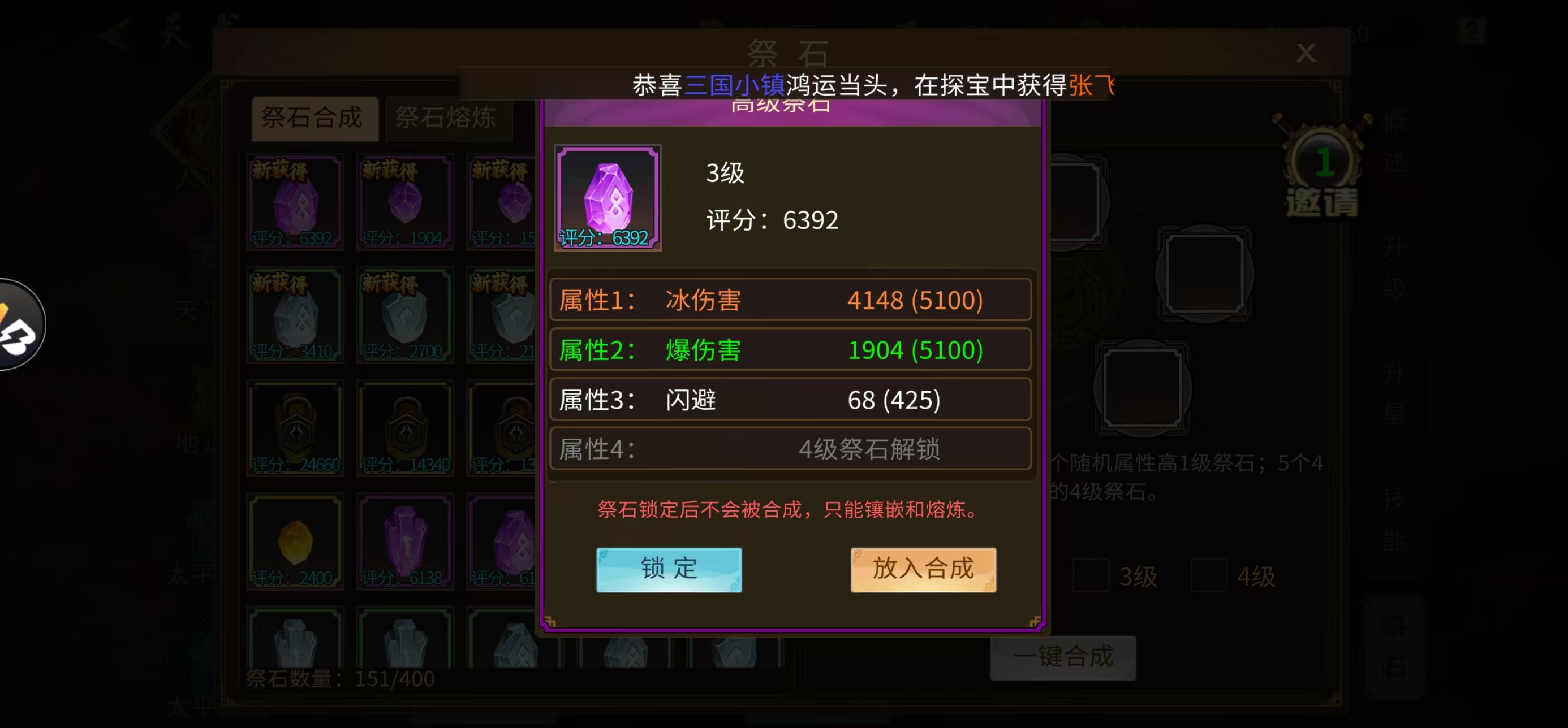多来一些冰石头吧