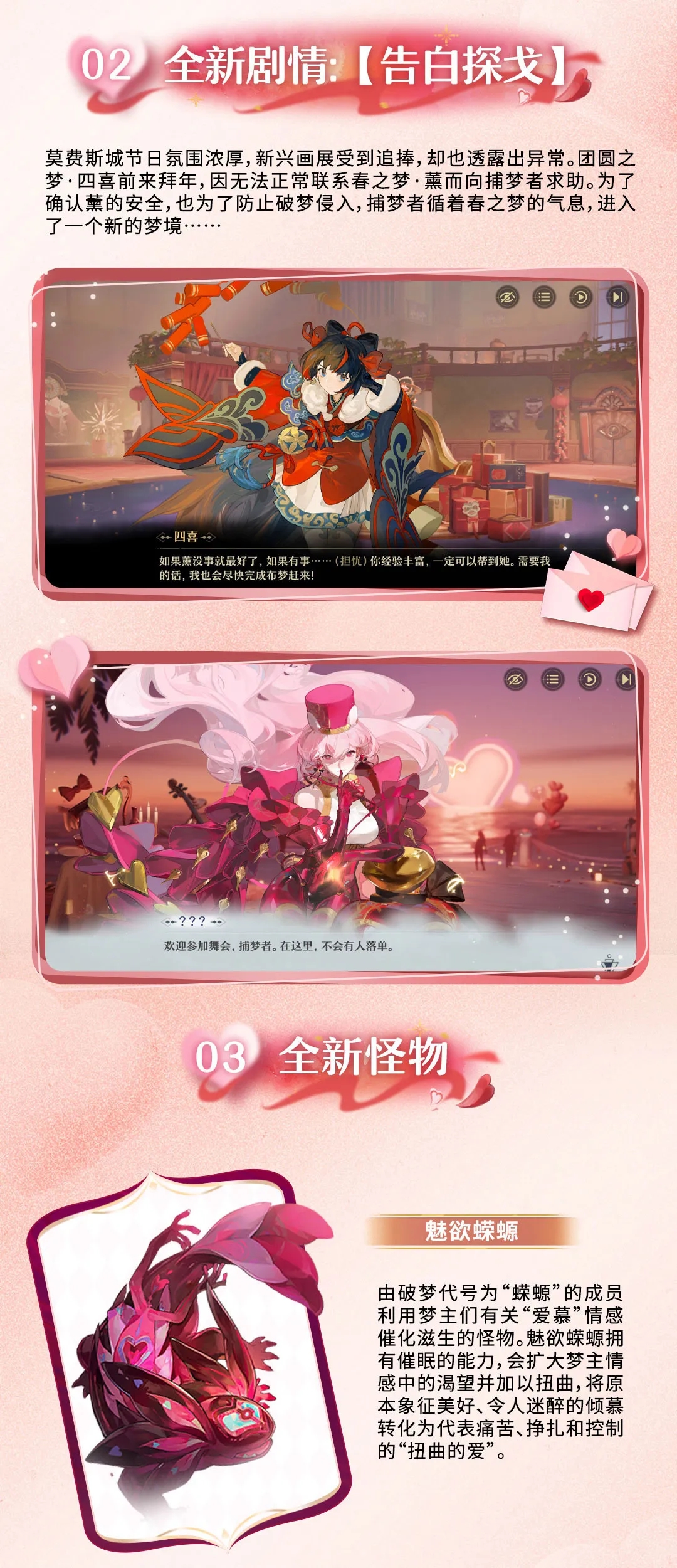 【内容前瞻】第二赛季「琉彩共今宵」第二阶段！2月13日开启！