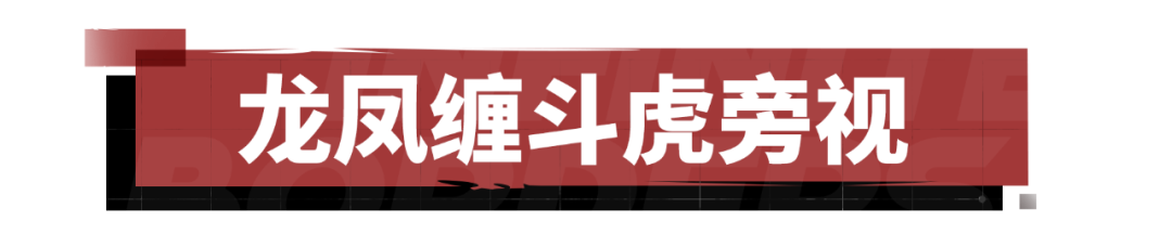 X3559-X3577局势：“轩盟”VS“醉枕”，“冰盟”VS“自娱自乐”，“天罪”VS“小白菜”！