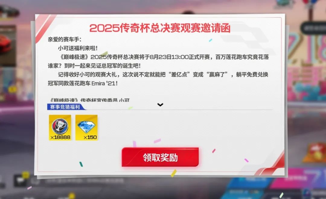 【倒计时2天】百万Emira大奖争夺最后一战！8强六维雷达图助你预测那位天选之子