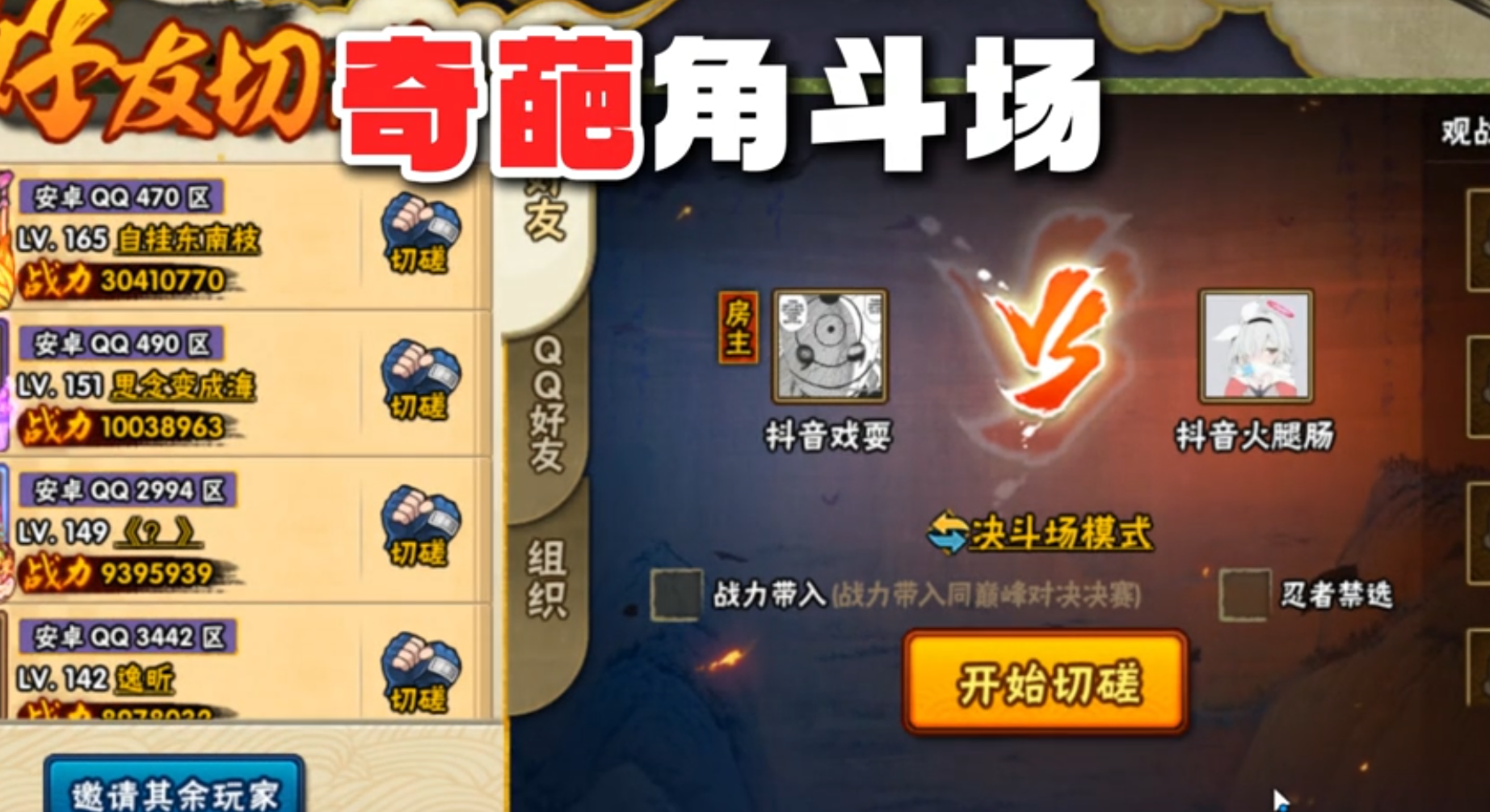 奇葩决斗场——我不要女装