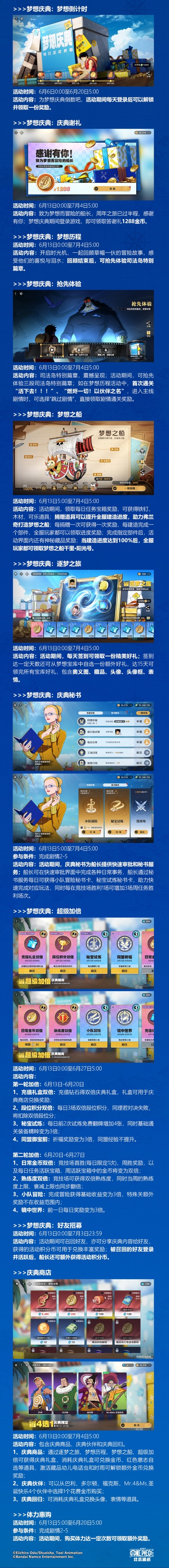 6月12日新版本停机更新公告 | 即将开启全新版本「黑暗的正义」