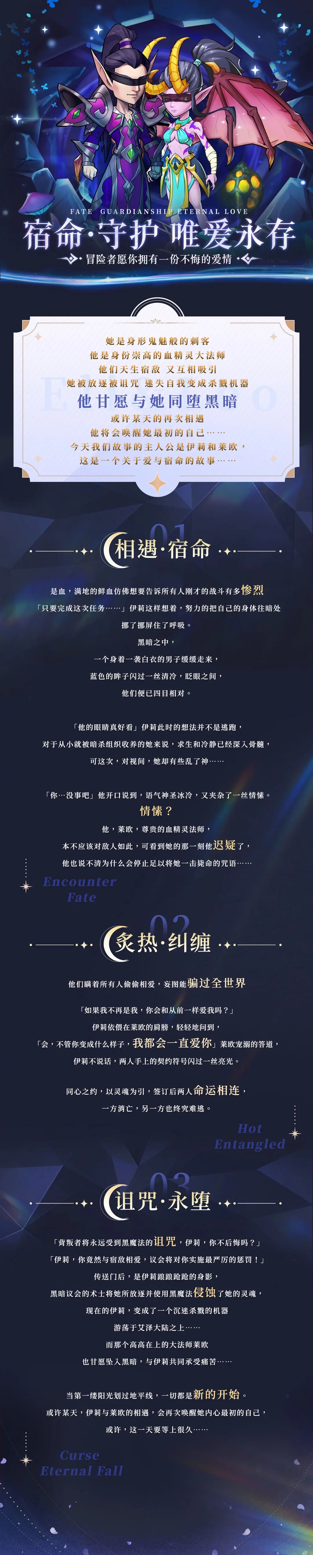 【MT奇妙物语】丨「伊莉&莱欧」的爱情故事