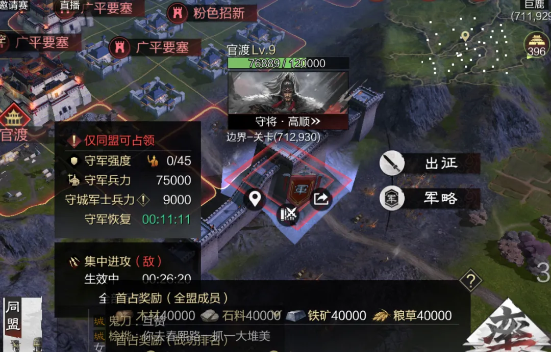 邀请赛鏖战三日丨北方强势领跑，四州完成立国！