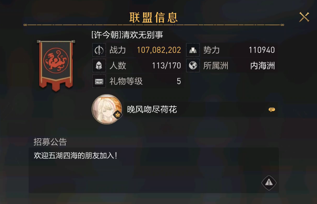 三个赛季开拓出四支军团！小盟如何成长为豪强！