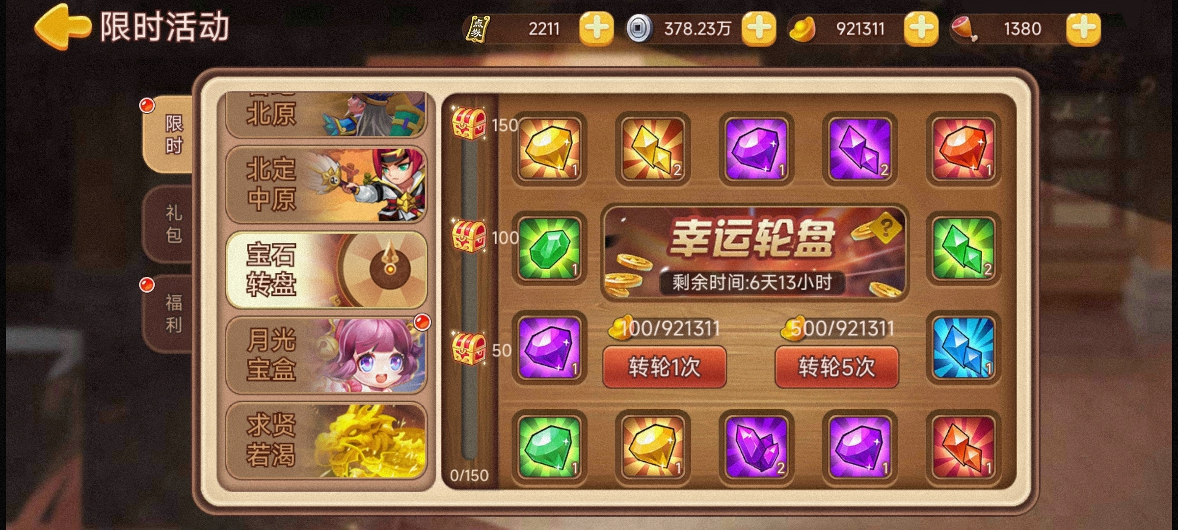 【精彩活动】《三国演义：吞噬无界》周活动预告 2.14
