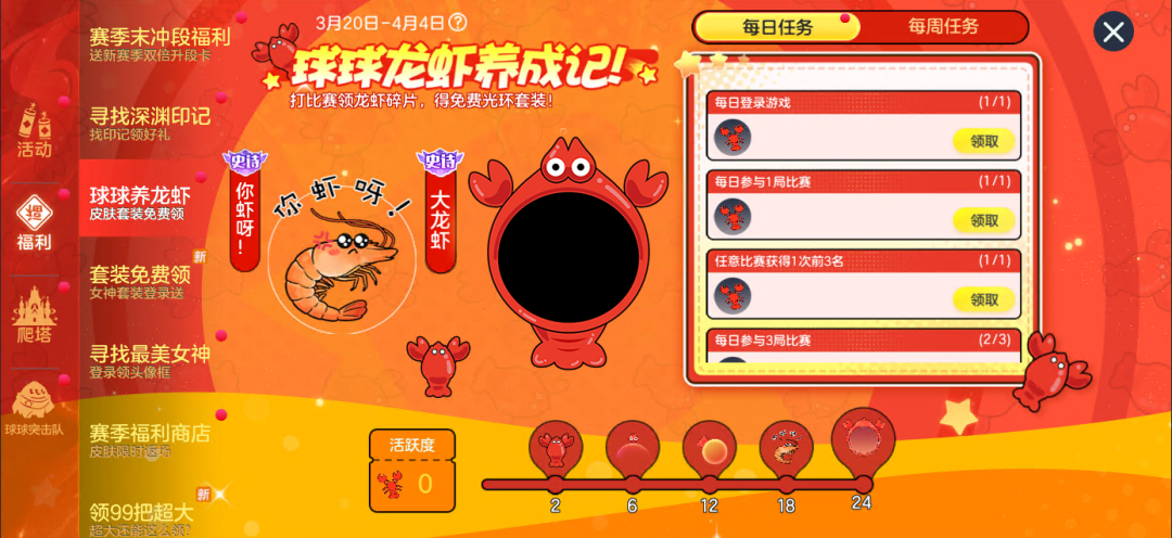在波拉哩实现养龙虾自由！3.20上号 全民免费领！