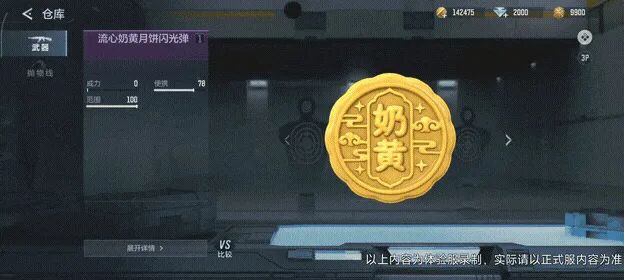 游戏五日谈：穿越火线手游天神·拂影再临，英雄级武器免费领