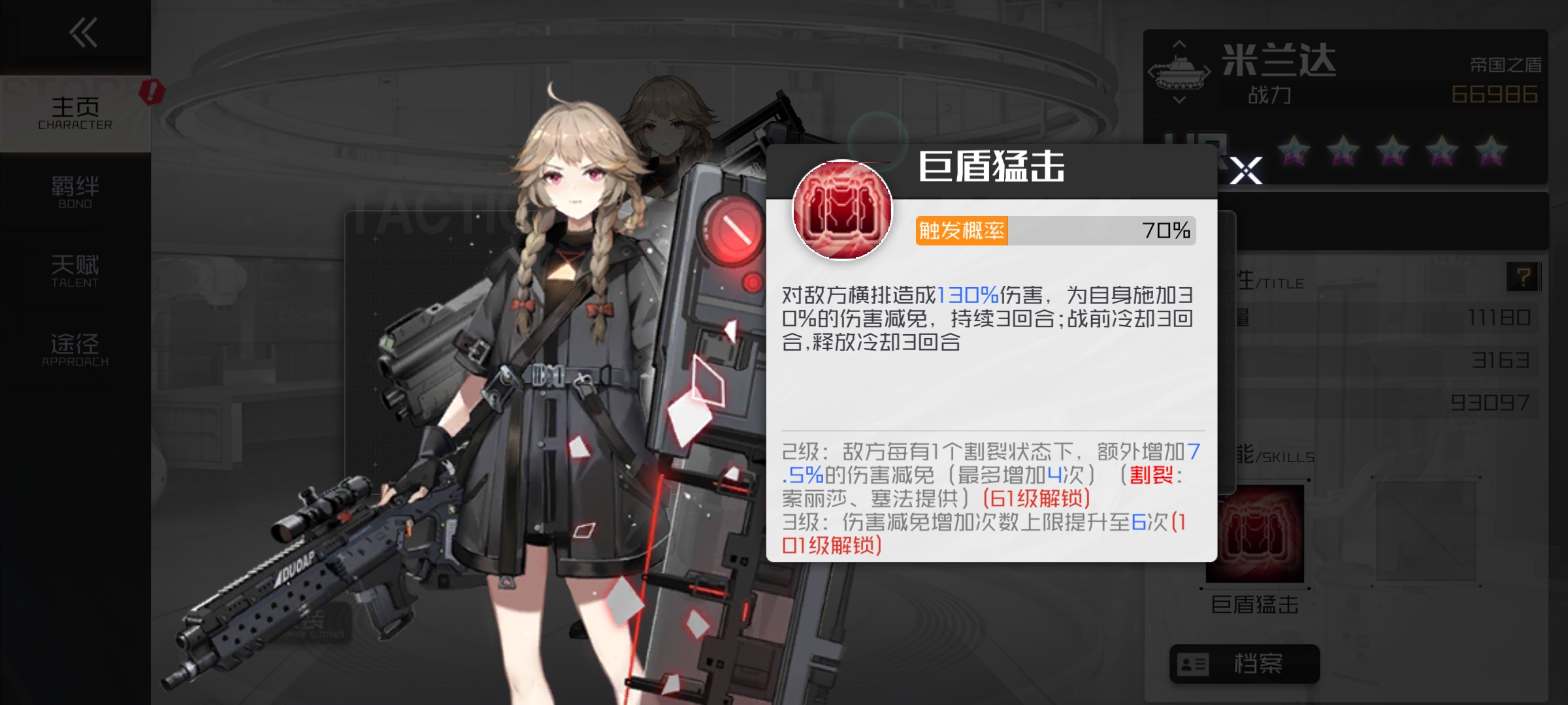 帝国之盾/剑刃核心限时开放