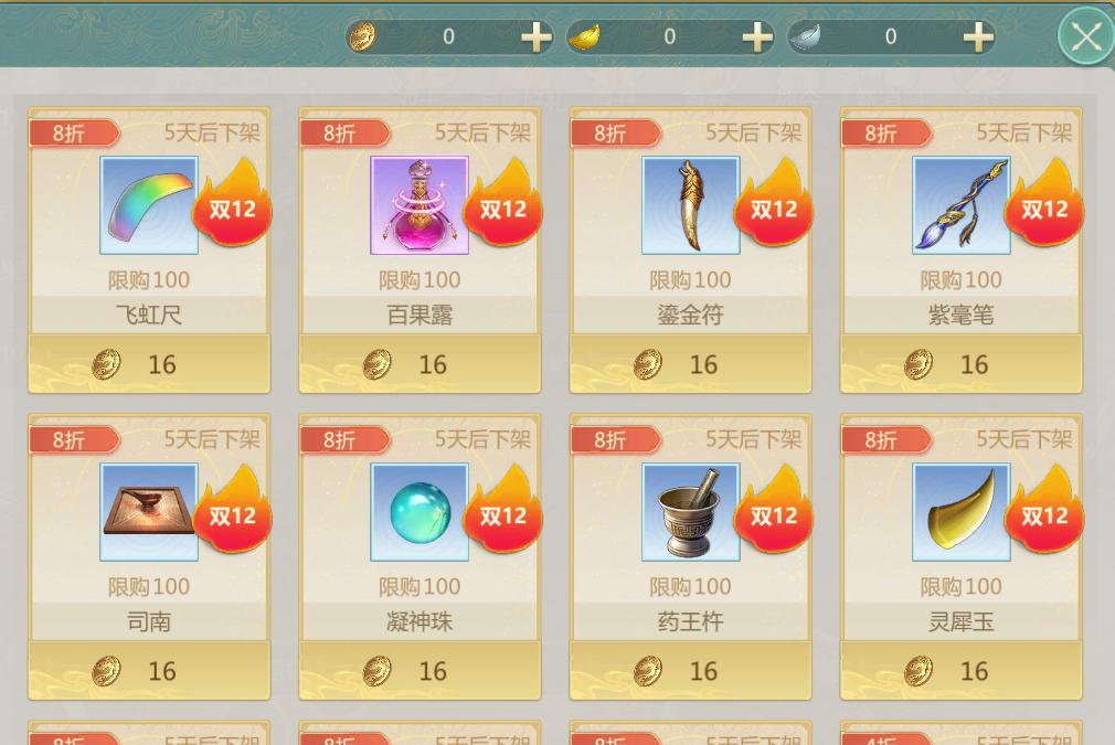 12月10日维护公告