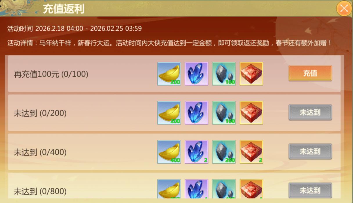 2月18日维护公告