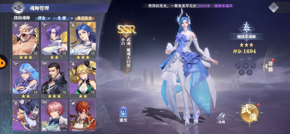 斗罗大陆魂师对决：魂师培养不能一视同仁，要重点培养