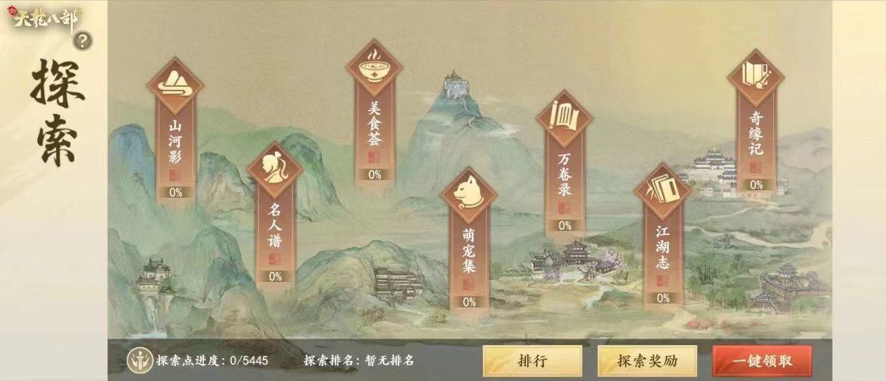 探索路上精准定位，即刻掌握地图中最全讯息！