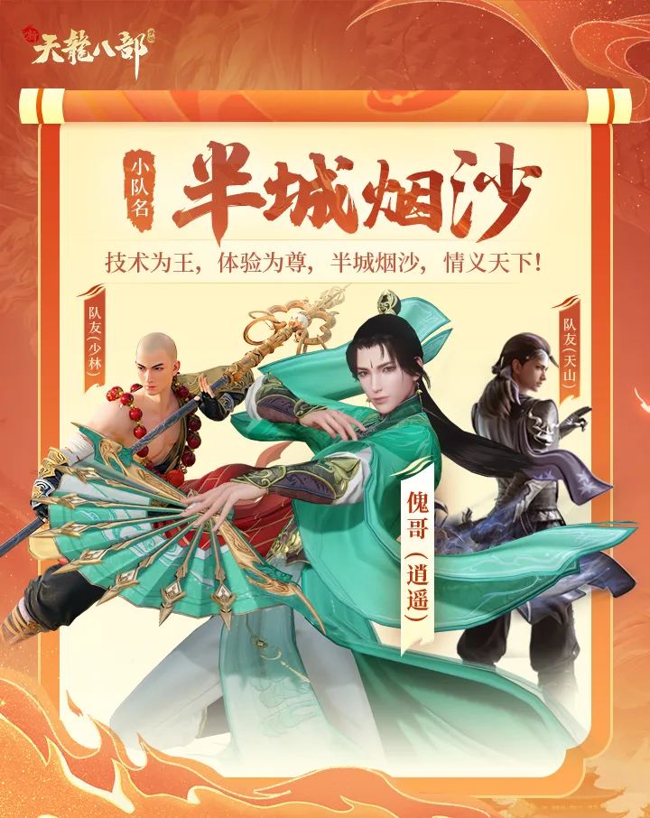 全民竞猜开启！高手云集，谁能率队突出重围？