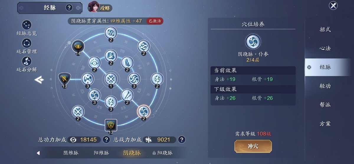 108级资源预留，三角砭石开放14级