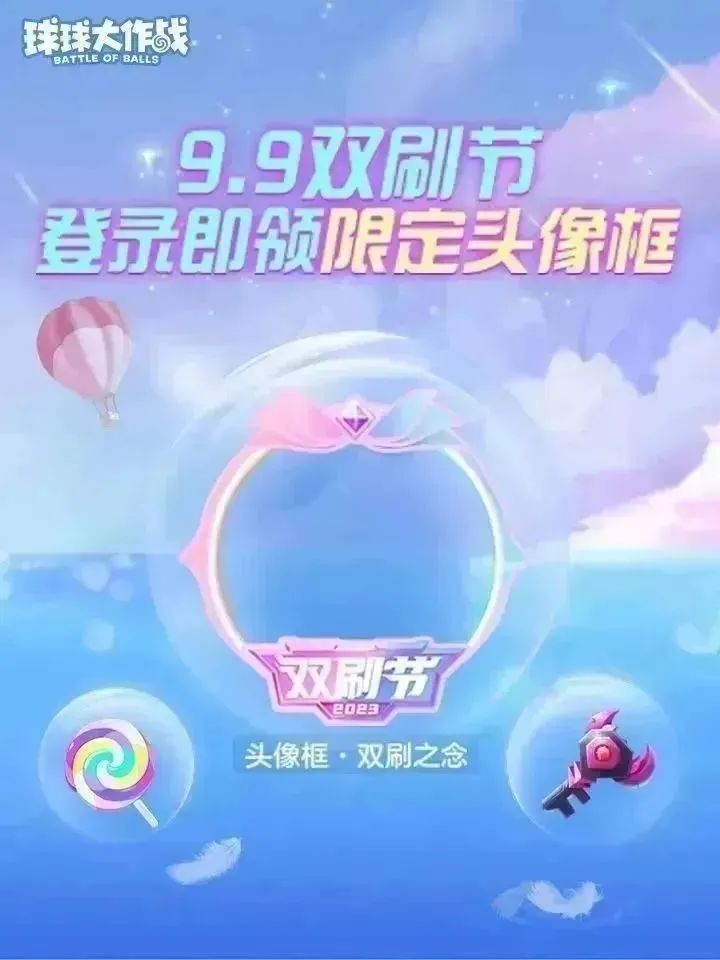 99双刷节开启，全新团队皮肤“悟空”、“紫霞”上线！