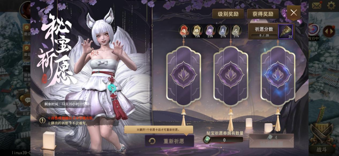 九尾庞庞！时装【青丘狐影】惊艳上线，全新御将录玩法正式开启！