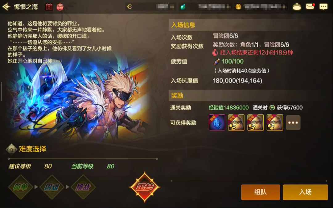 游戏五日谈：DNF手游悔恨之海噩梦模式来袭，哥布林宝库优化