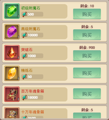 《大仙侠》御兽之王——玩法介绍