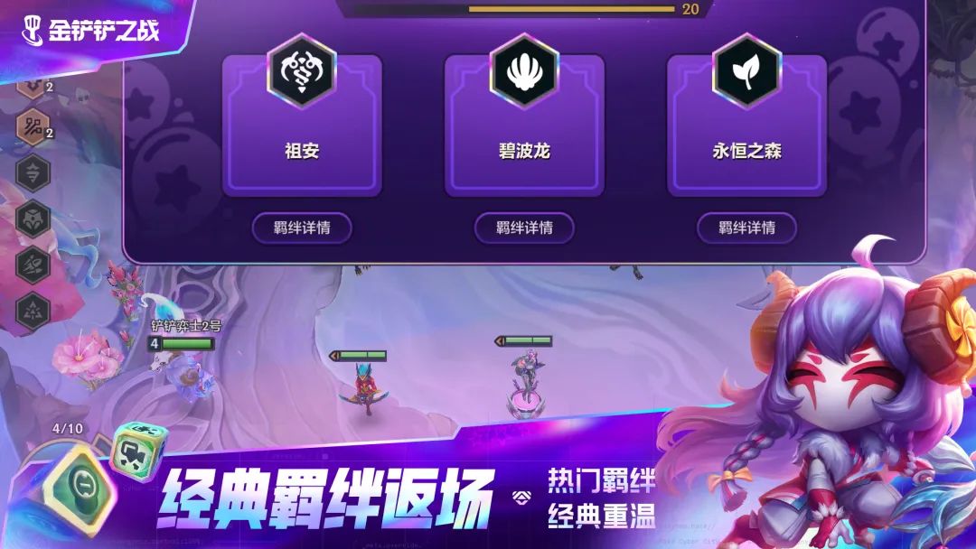 「派对时光机」模式趣味来袭！「灵魂莲华」系列小小英雄海报一览！新装备一图流一并献上~