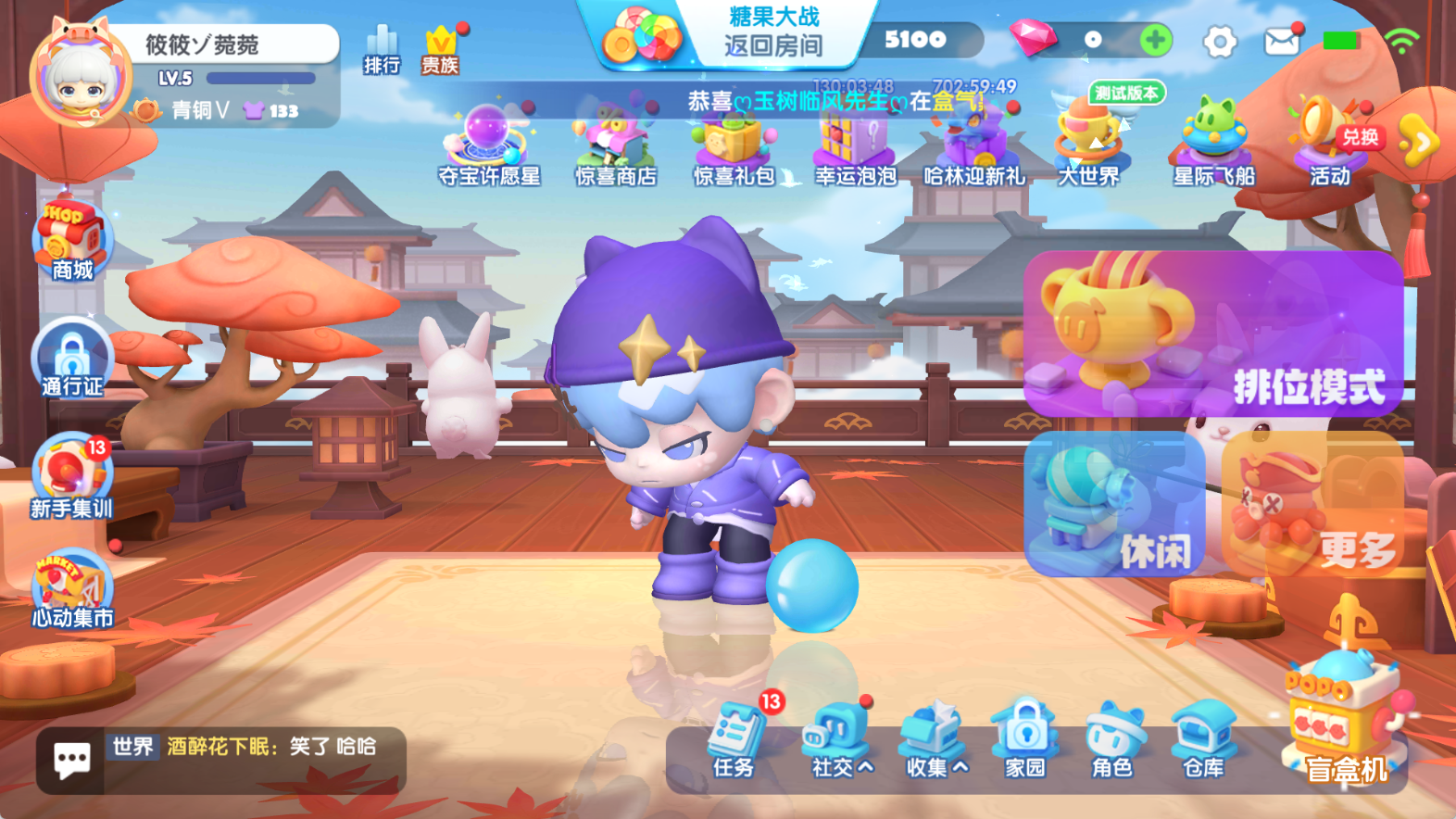 《全民泡泡超人》——经典传承与创新融合的休闲竞技佳作