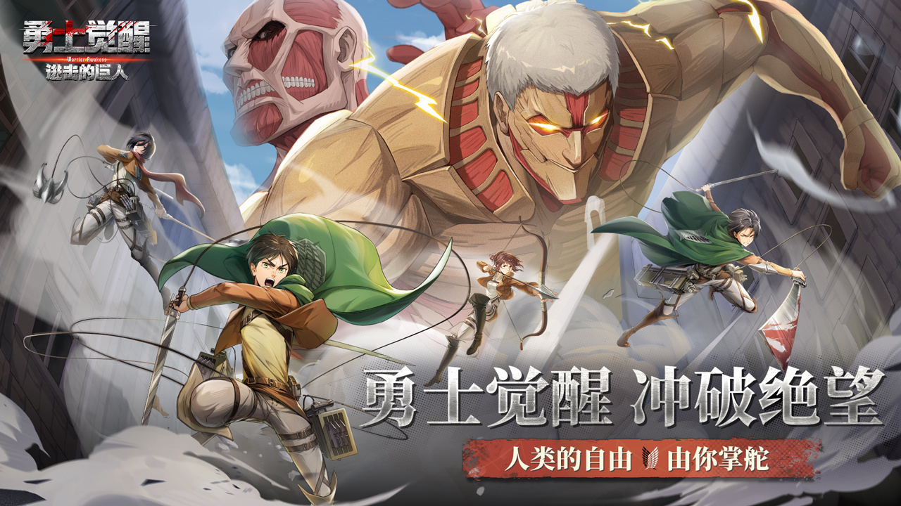 《勇士觉醒》首发定档12月16日！巨人新征程！