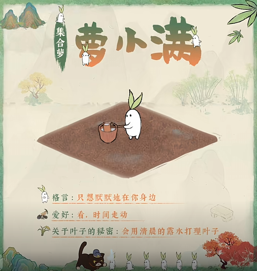 萝小满百科