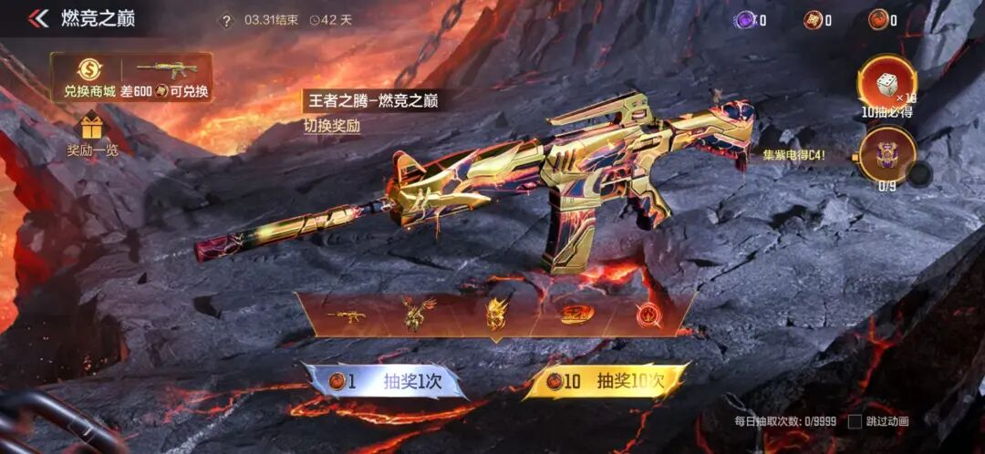熔岩夺宝现已上线！