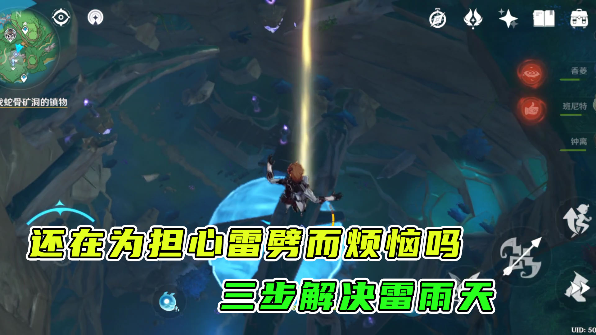 原神：距离八酝岛雨停仅差一步，这鬼天气真够折磨人的