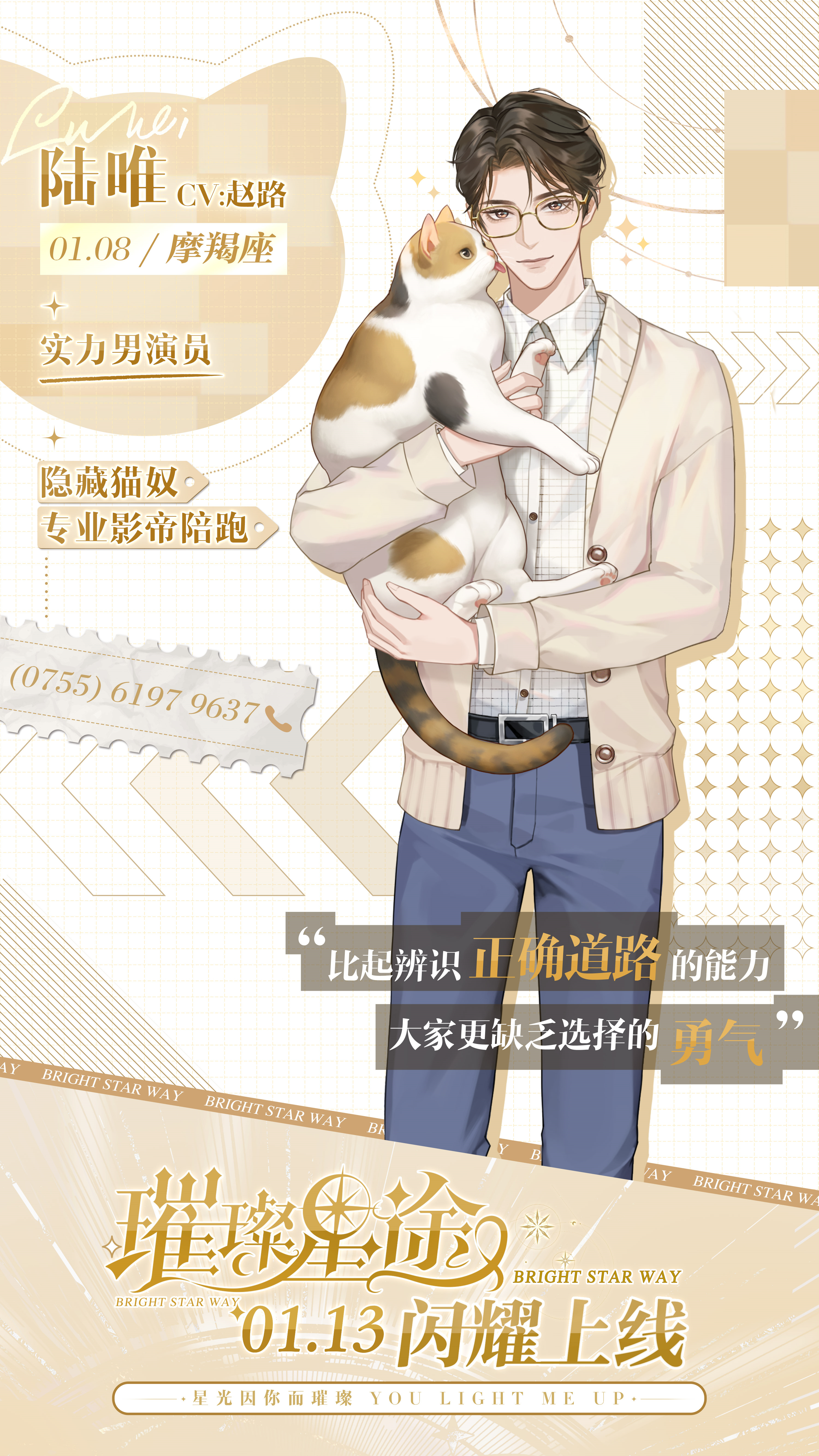 陆唯新单曲首发，快call他登台献唱吧！