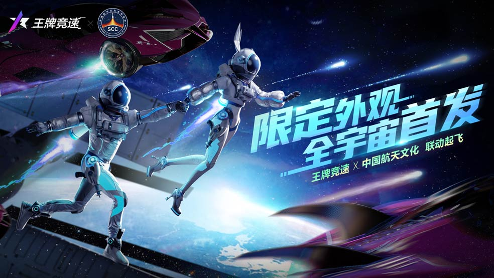 《王牌竞速》S8新赛季开启，晒截图赢电竞耳机