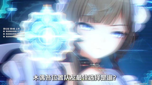 【角色攻略】木偶队友各位置最佳选择