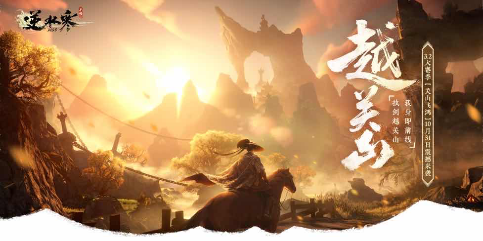 手游日报1130：阴阳师预告十二月花合战皮肤；金铲铲之战预告全新赛季英雄联盟传奇