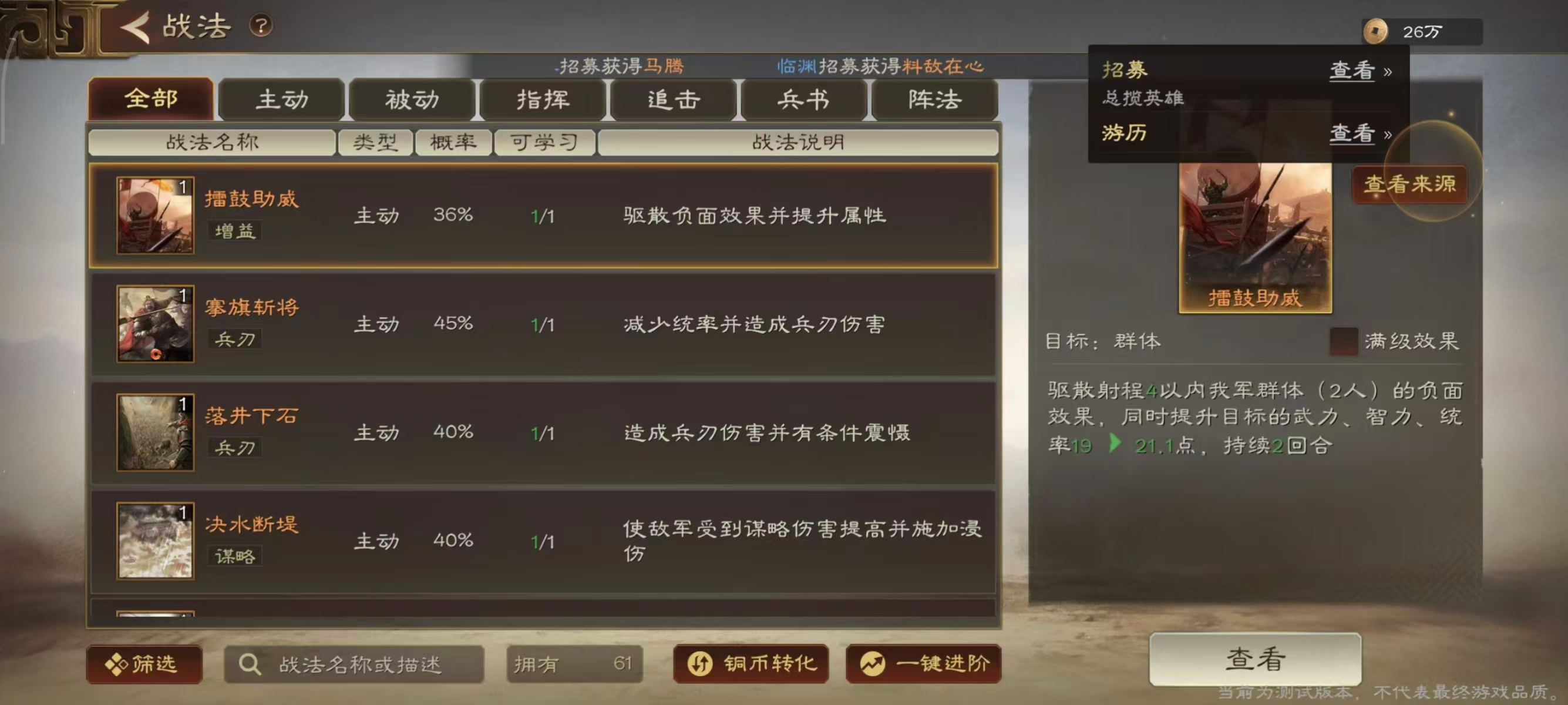    翻完上月游戏账单，我决定关注这款不拆将的新作SLG