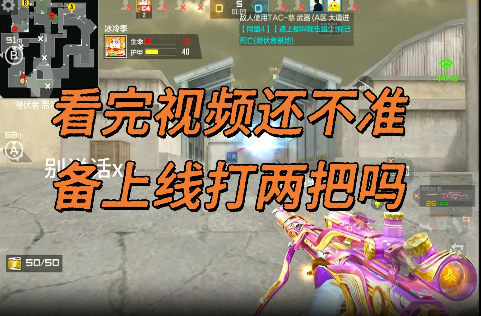 看完视频还不准备上线打两把吗