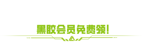 网易云音乐联动开启！与音携手，萤勇启程！